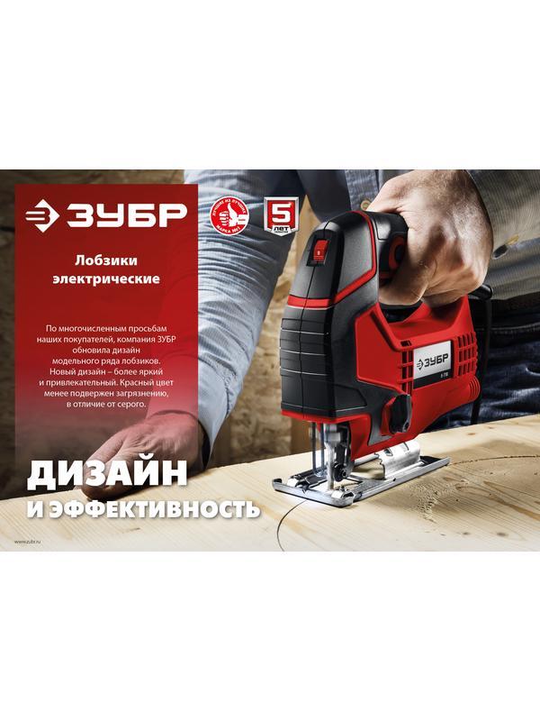ЗУБР 570 Вт, 65 мм, электрический лобзик (Л-570)