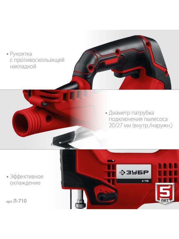 ЗУБР 710 Вт, 80 мм, электрический лобзик (Л-710)