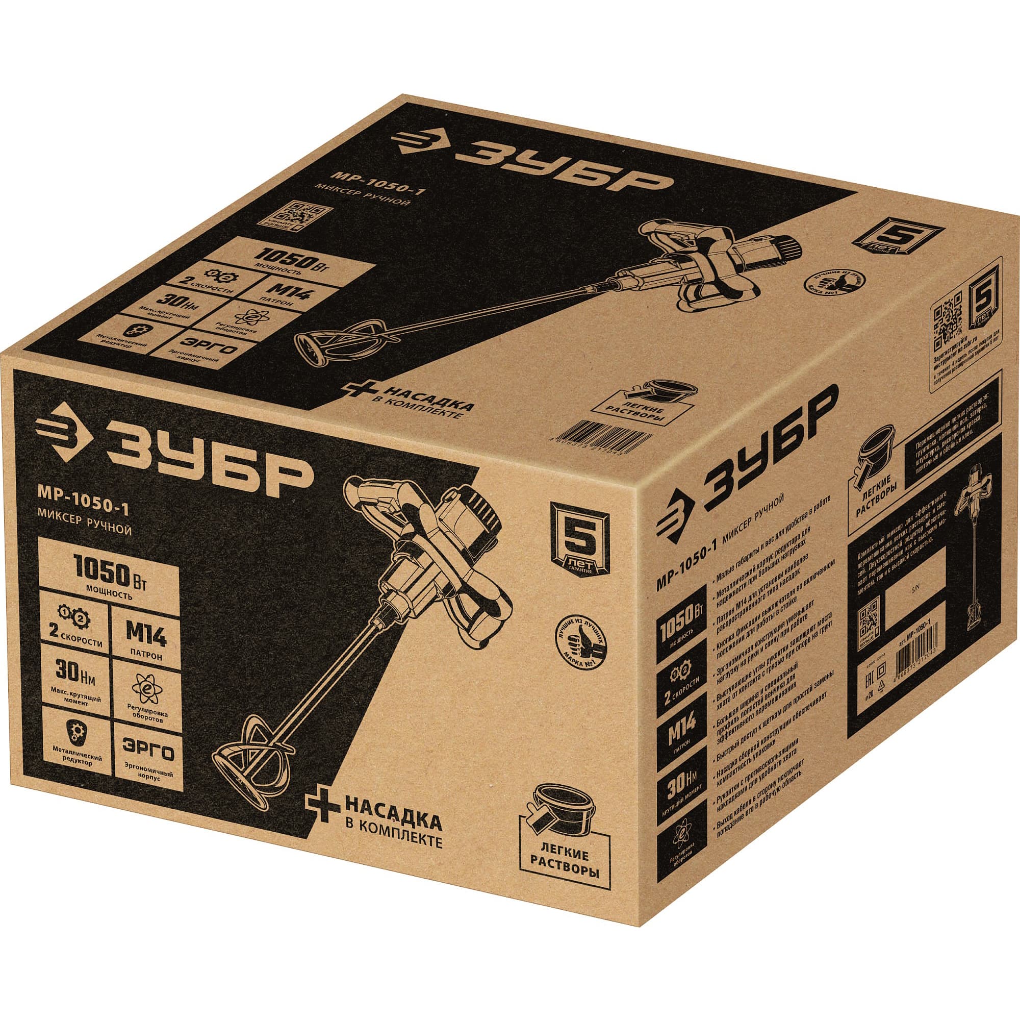 Строительный миксер ЗУБР МР-1050-1, М14, 2 скорости / 1050 Вт.