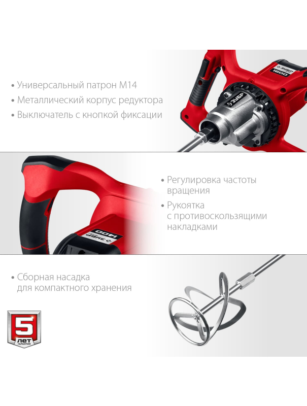 Строительный миксер ЗУБР МР-1050-1, М14, 2 скорости / 1050 Вт.
