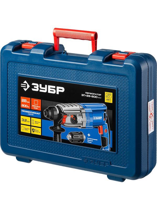 ЗУБР 28 мм, 800 Вт, перфоратор SDS Plus + БЗП, Профессионал (ЗП-28-800 КМ)