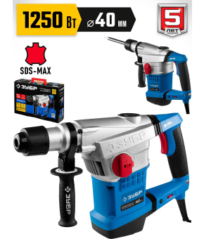 Перфоратор SDS-Max ЗУБР ЗПМ-40-1250 ЭВК АВТ. / 40 мм., 1250 Вт.