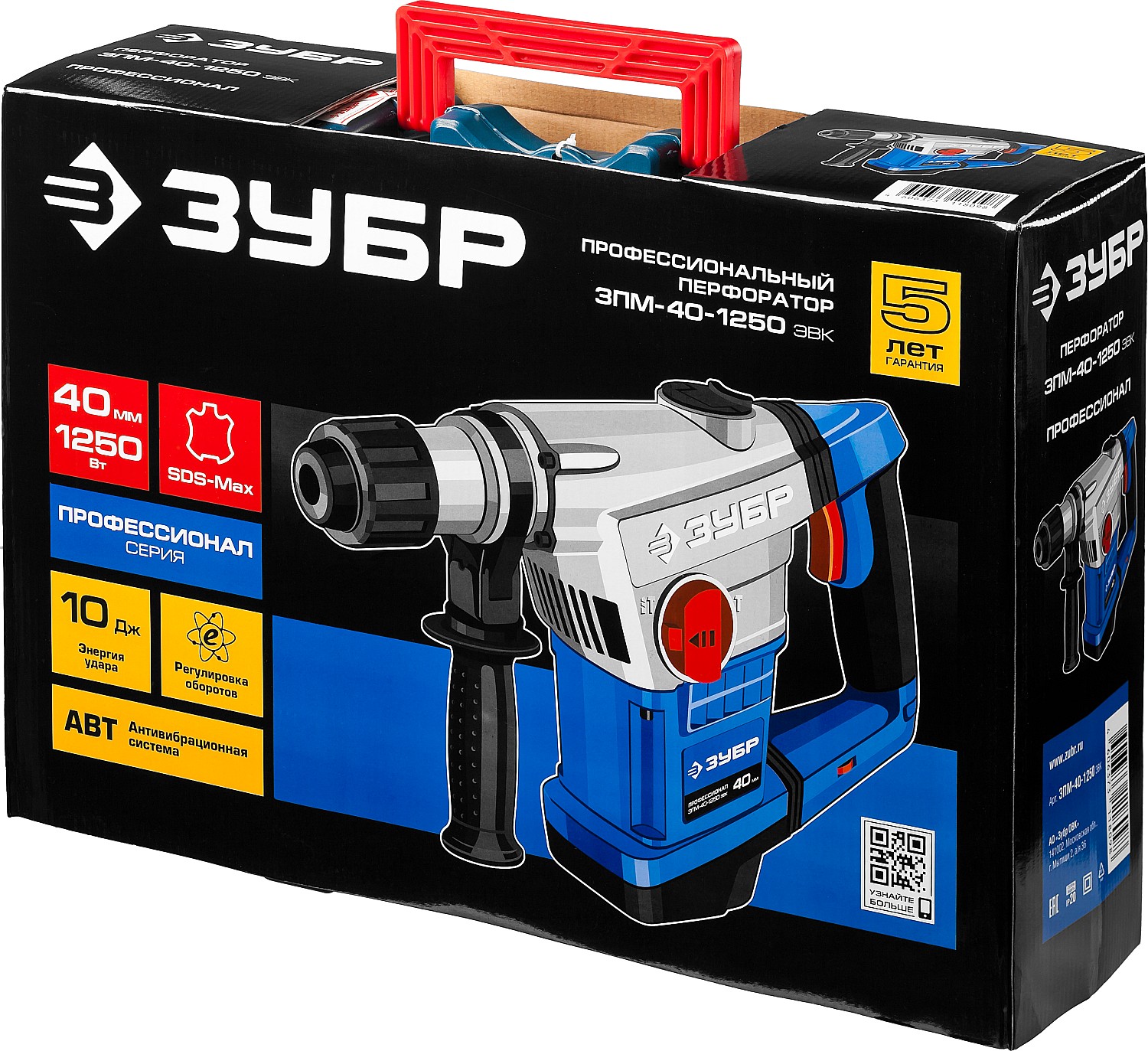 Перфоратор SDS-Max ЗУБР ЗПМ-40-1250 ЭВК АВТ. / 40 мм., 1250 Вт.