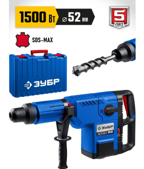 Перфоратор ЗУБР SDS-Max ЗПМ-52-1500 ЭК 52 мм. / 1500 Вт.