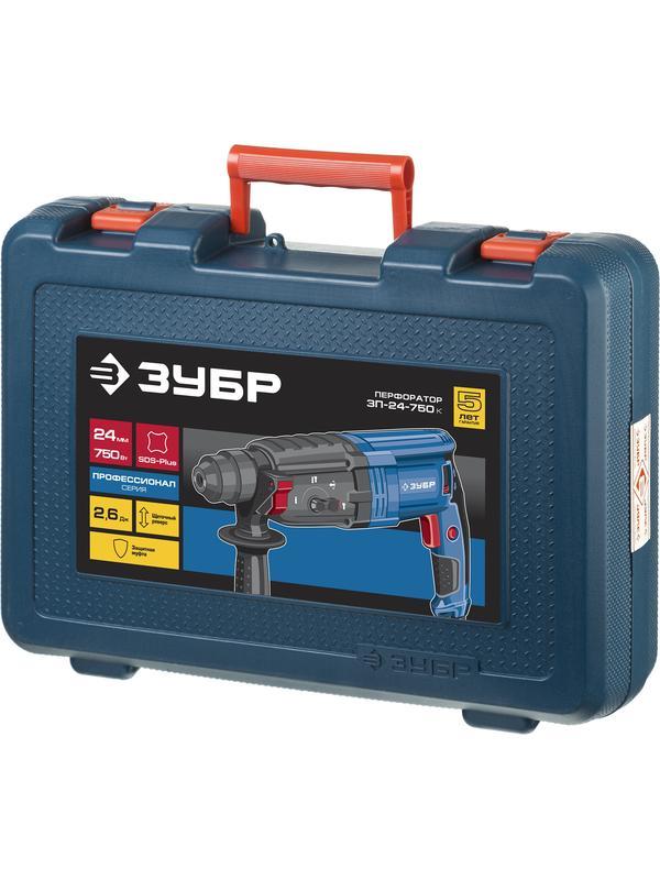 ЗУБР 24 мм, 750 Вт, перфоратор SDS Plus, Профессионал (ЗП-24-750 К)