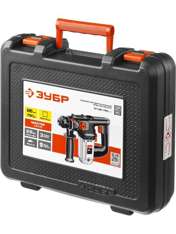 ЗУБР 26 мм, 750 Вт, перфоратор SDS Plus (ЗП-26-750 ЭК)