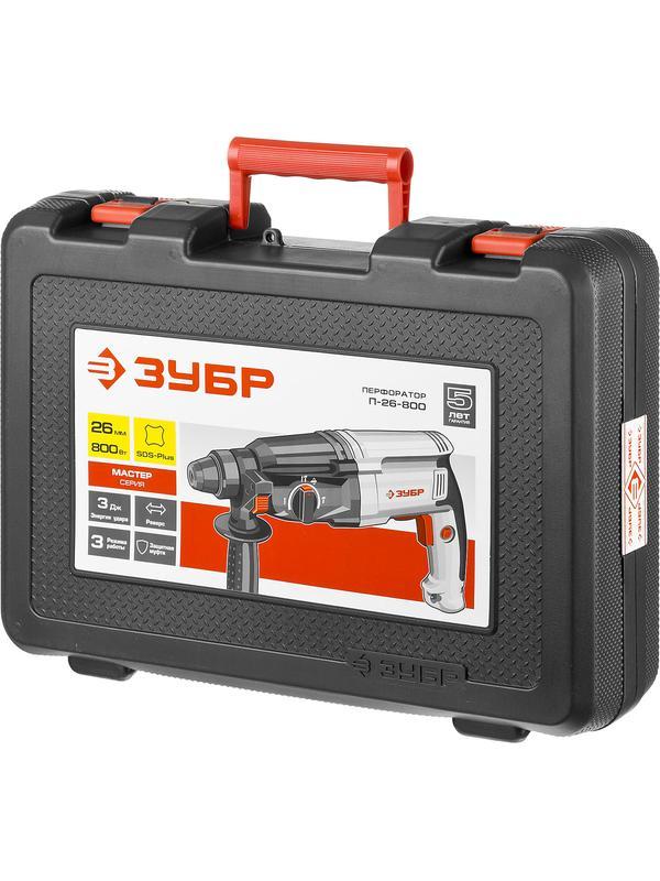 ЗУБР 26 мм, 800 Вт, перфоратор SDS Plus (П-26-800)