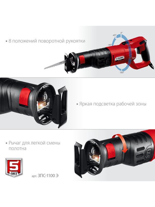 ЗУБР 1100 Вт, сабельная пила (ЗПС-1100 Э)