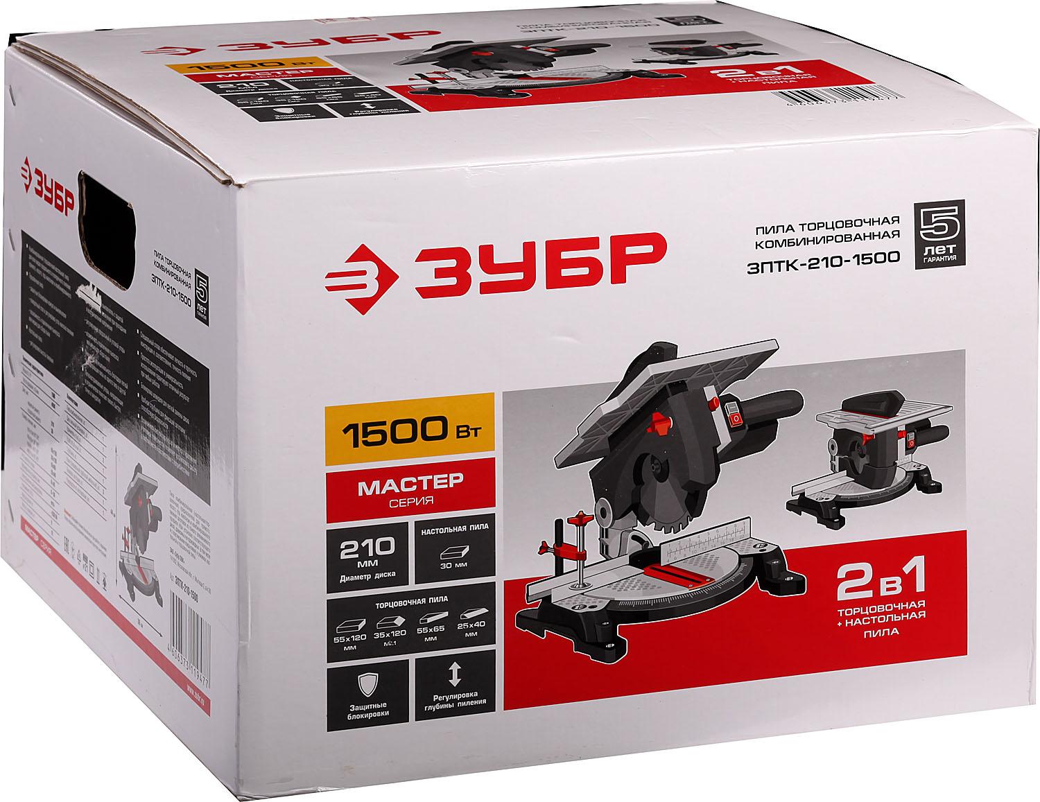 ЗУБР ЗПТК-210-1500 пила торцовочная комбинированная, d 210 х 30 мм, 1500 Вт