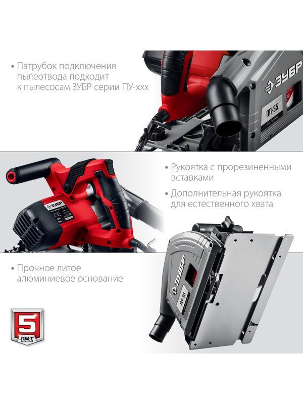 ЗУБР d 165 мм, 1200 Вт, погружная пила (ПП-55)