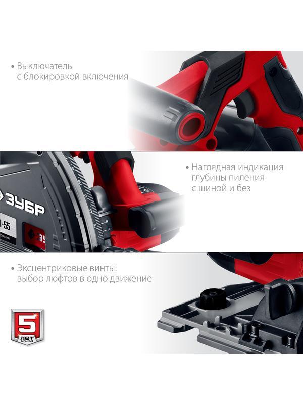 ЗУБР d 165 мм, 1200 Вт, погружная пила (ПП-55)