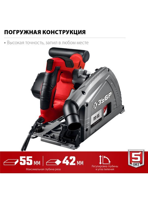 ЗУБР d 165 мм, 1200 Вт, погружная пила (ПП-55)