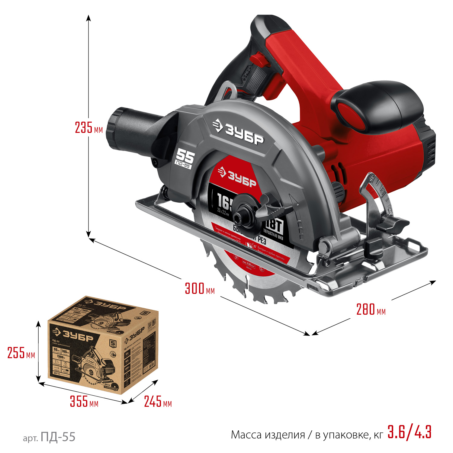 Пила циркулярна (дисковая) ЗУБР ПД-55 / d 165 мм. / 1300 Вт.