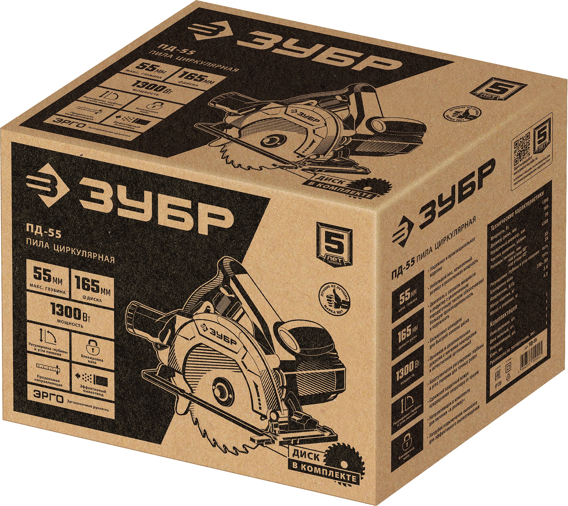 Пила циркулярна (дисковая) ЗУБР ПД-55 / d 165 мм. / 1300 Вт.
