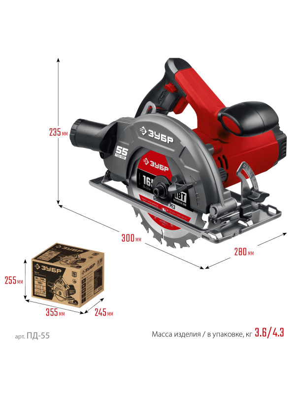 Пила циркулярна (дисковая) ЗУБР ПД-55 / d 165 мм. / 1300 Вт.