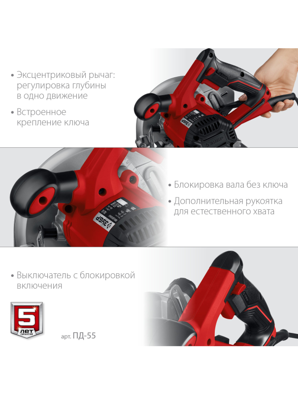 Пила циркулярна (дисковая) ЗУБР ПД-55 / d 165 мм. / 1300 Вт.