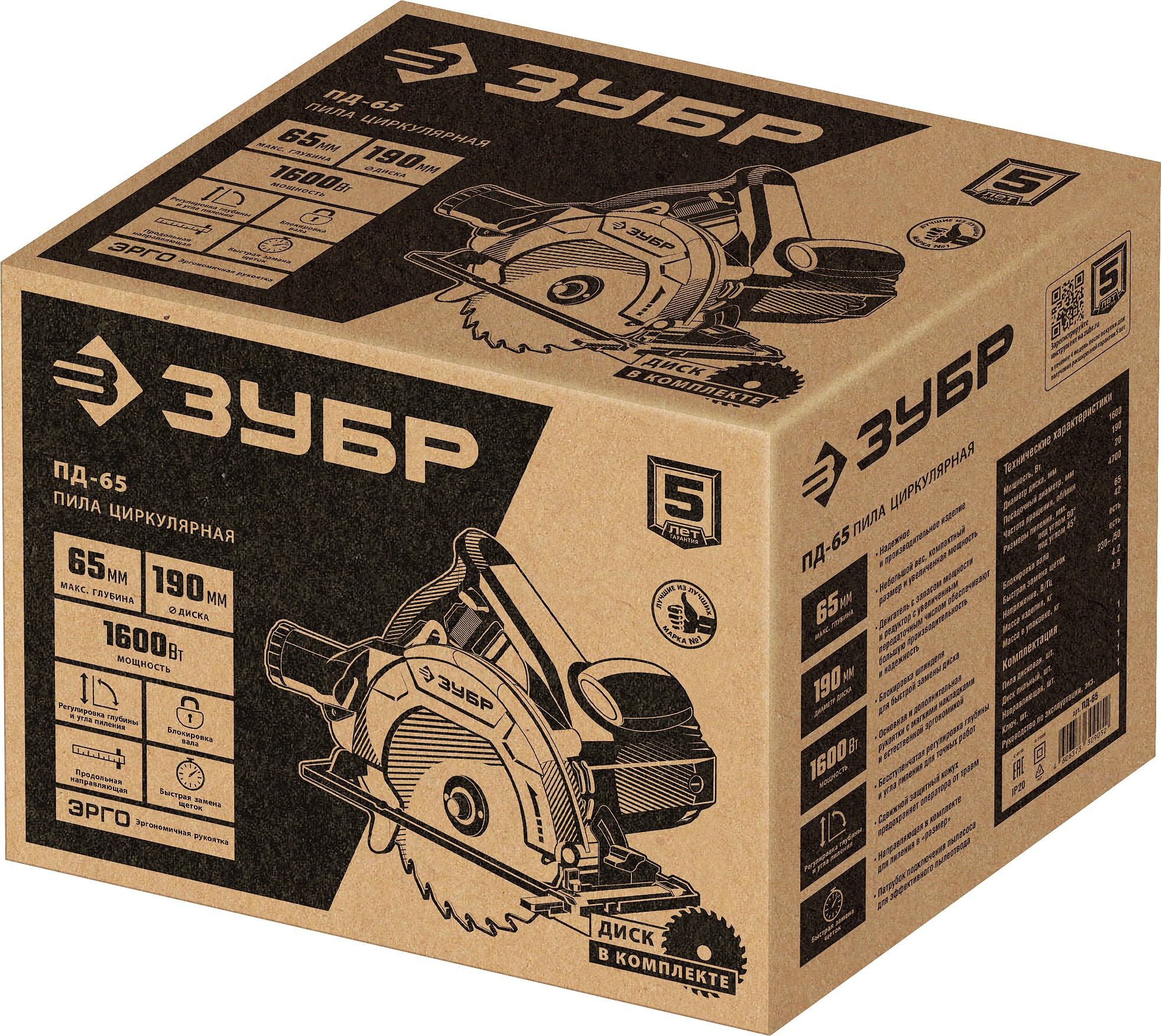 Пила циркулярна (дисковая) ЗУБР ПД-65 / d 190 мм. / 1600 Вт.