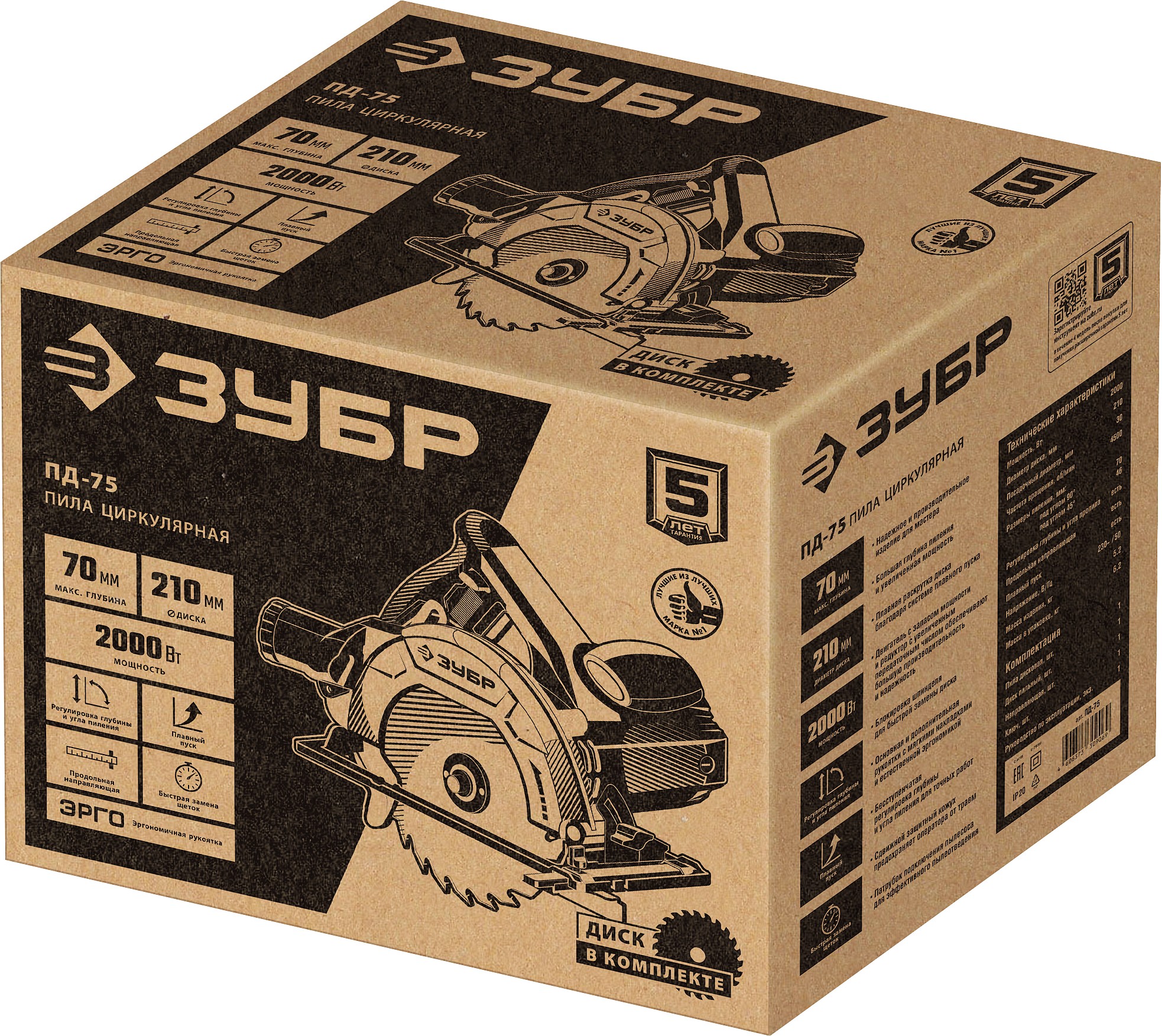 Пила циркулярна (дисковая) ЗУБР ПД-75 / d 210 мм. / 2000 Вт.
