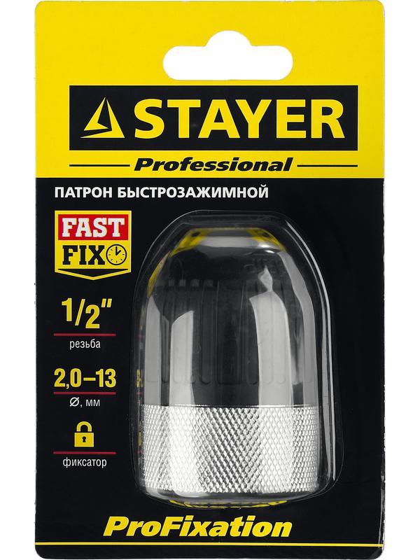 STAYER 13 мм, 1/2″, быстрозажимной патрон для дрели, Professional (29050-13-1/2)
