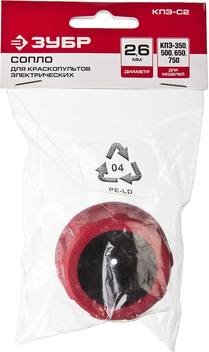 ЗУБР d 2.6 мм, 100 DIN, сопло для краскопультов воздушных (КПЭ-С2)