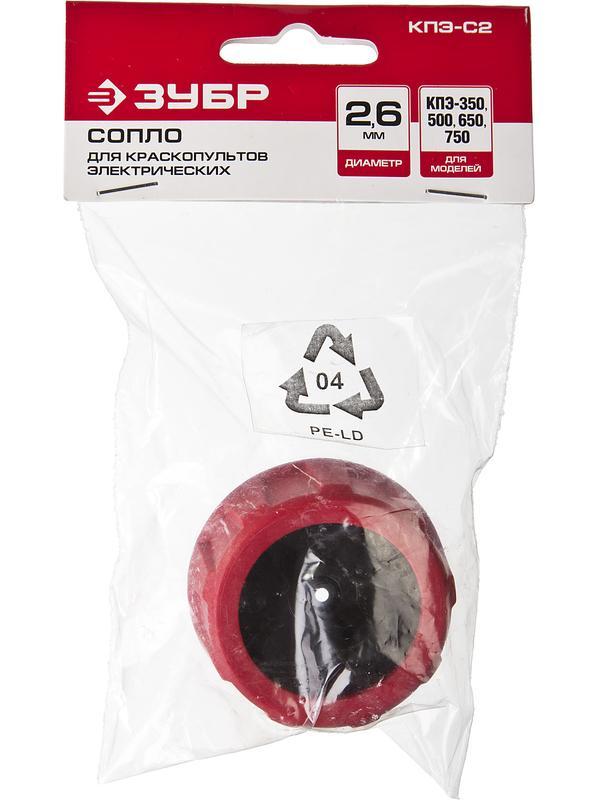 ЗУБР d 2.6 мм, 100 DIN, сопло для краскопультов воздушных (КПЭ-С2)