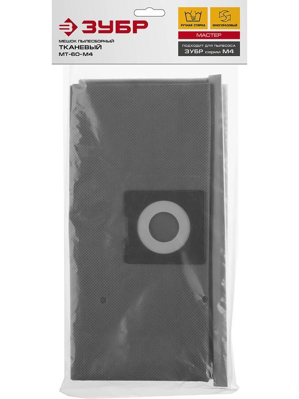ЗУБР М4, 60 л, многоразовый тканевый мешок (МТ-60-М4)