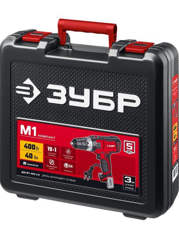 ЗУБР 400 Вт, 40 Н·м, кейс, сетевая дрель-шуруповерт (ДШ-М1-400-2 К)