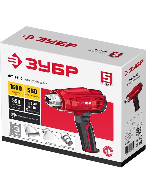 ЗУБР 1600 Вт, технический фен (ФТ-1600)