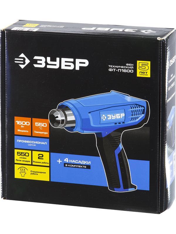 ЗУБР 1600 Вт, технический фен, Профессионал (ФТ-П1600)