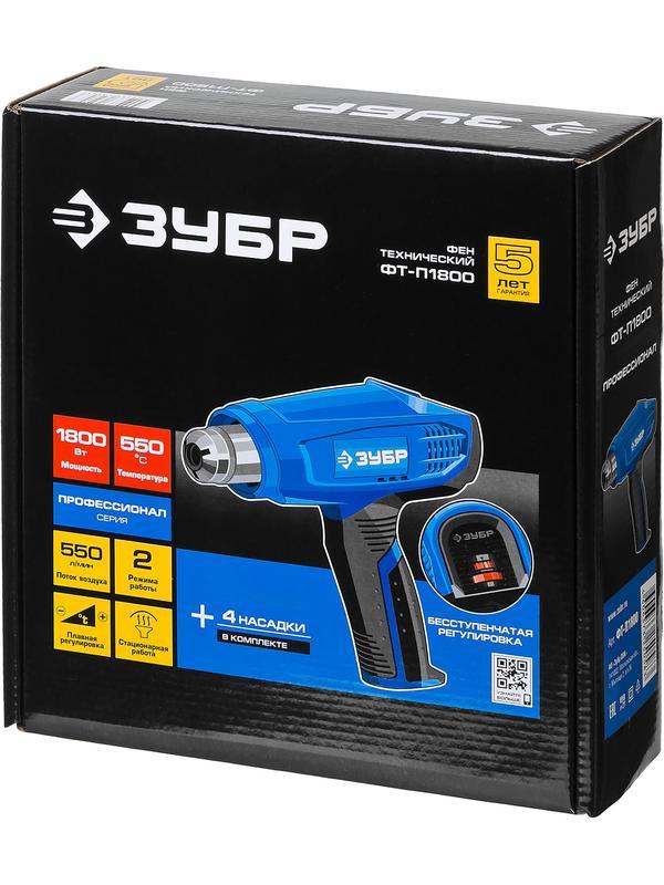 ЗУБР 1800 Вт, технический фен, Профессионал (ФТ-П1800)