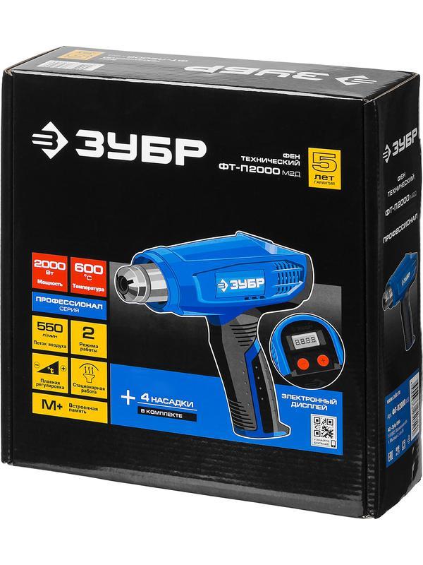 ЗУБР 2000 Вт, технический фен, дисплей, Профессионал (ФТ-П2000 М2Д)