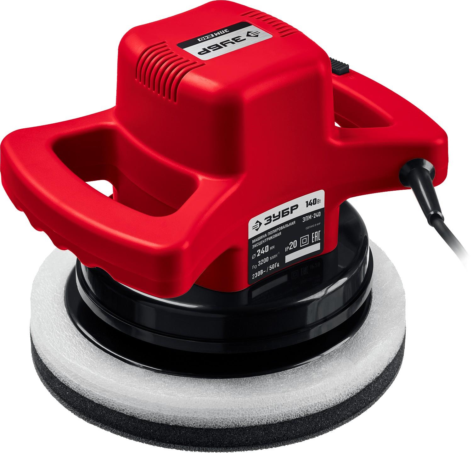 ЗУБР АВТО, d 240 мм, 140 Вт, полировальная машина (ЗПМ-240)