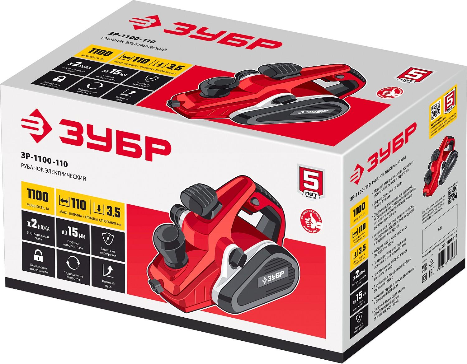 ЗУБР 1100 Вт, 110 мм, электрический рубанок (электрорубанок) (ЗР-1100-110)