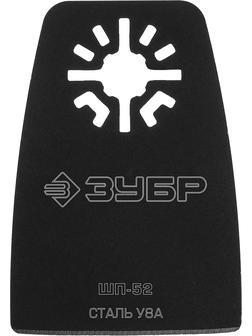 ЗУБР ШП-52 UniLock, 52 x 40 мм, OIS-хвост., насадка шабер прямая, Профессионал (15568-52)