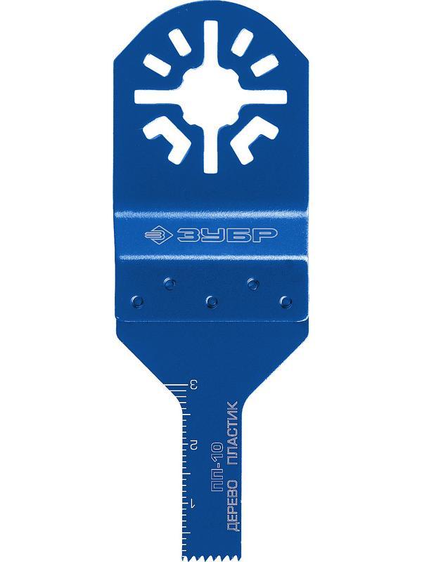 ЗУБР ПП-10 UniLock, 10 x 30 мм, OIS-хвост., насадка прямая пильная, Профессионал (15565-10)