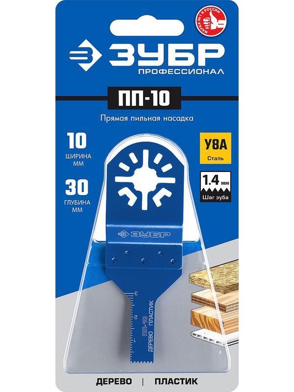 ЗУБР ПП-10 UniLock, 10 x 30 мм, OIS-хвост., насадка прямая пильная, Профессионал (15565-10)
