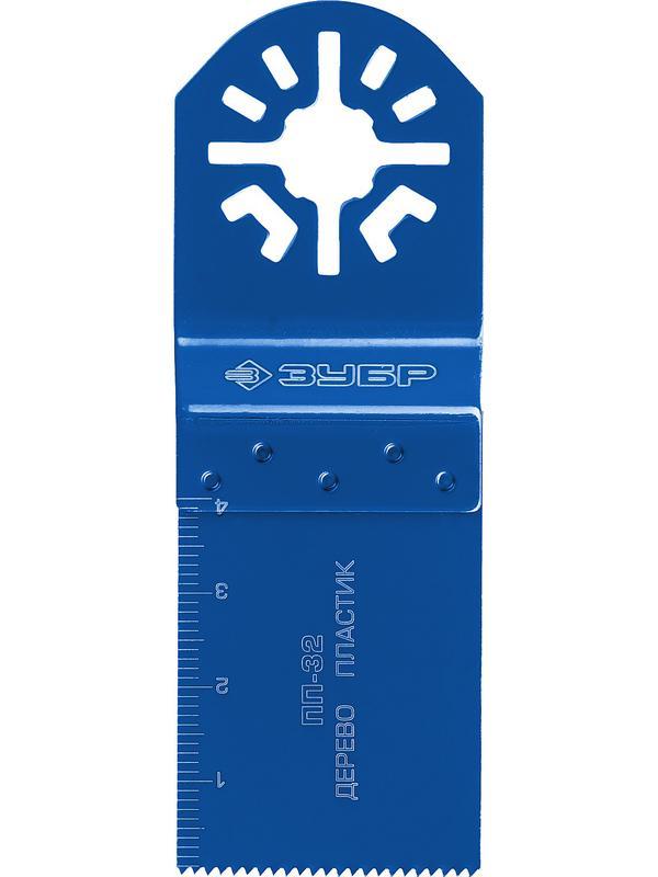 ЗУБР ПП-32 UniLock, 32 x 40 мм, OIS-хвост., насадка прямая пильная, Профессионал (15565-32)