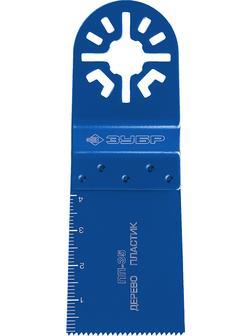 ЗУБР ПП-35 UniLock, 35 x 40 мм, OIS-хвост., насадка прямая пильная, Профессионал (15565-35)