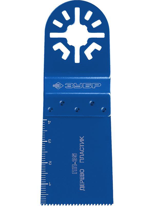 ЗУБР ПП-35 UniLock, 35 x 40 мм, OIS-хвост., насадка прямая пильная, Профессионал (15565-35)