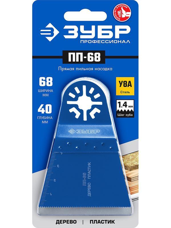 ЗУБР ПП-68 UniLock, 68 x 40 мм, OIS-хвост., насадка прямая пильная, Профессионал (15565-68)