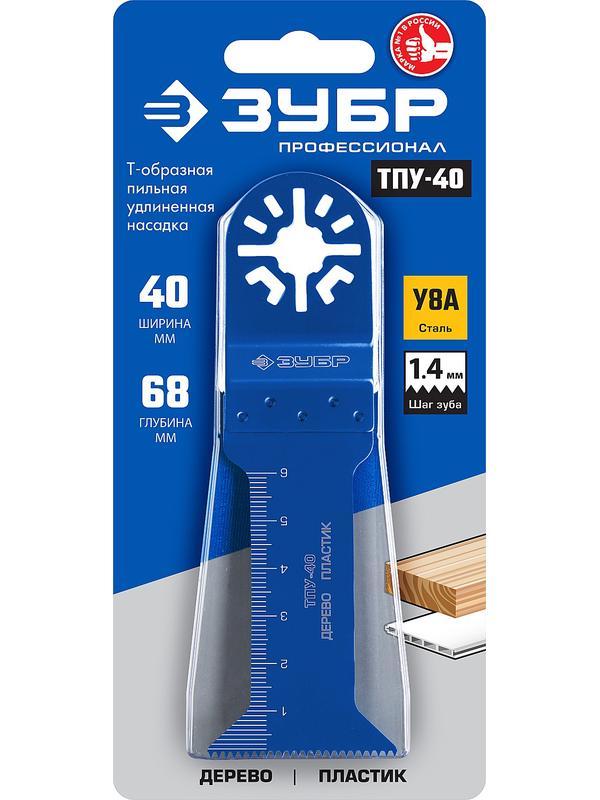 ЗУБР ТПУ-40 UniLock, 40 x 68 мм, OIS-хвост., насадка Т-образная пильная, Профессионал (15566-40)