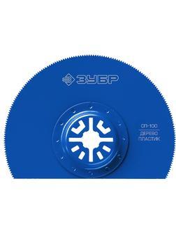 ЗУБР СП-100 UniLock, 100 мм, OIS-хвост., насадка сегментная пильная, Профессионал (15567-100)