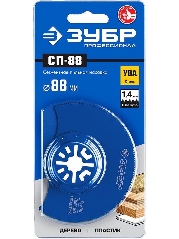 ЗУБР СП-88 UniLock, 88 мм, OIS-хвост., насадка сегментная пильная, Профессионал (15567-88)