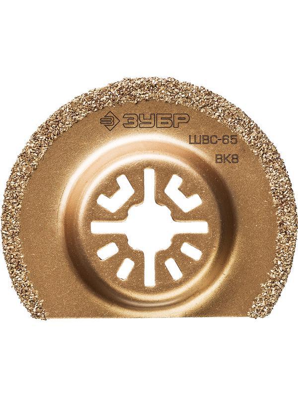 ЗУБР ШВС-65 UniLock, 65 мм, OIS-хвост., насадка сегментная шлифовальная, Профессионал (15563-65)