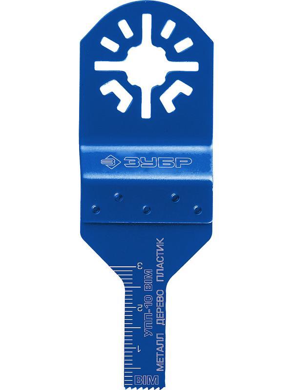 ЗУБР УПП-10 BIM UniLock, 10 x 30 мм, OIS-хвост., насадка универсальная прямая пильная, Профессионал (15561-10)