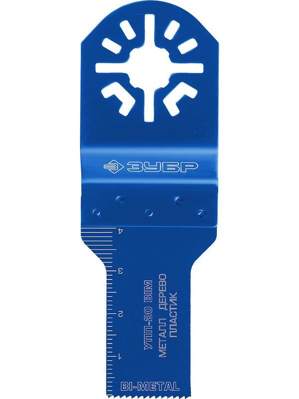 ЗУБР УПП-20 BIM UniLock, 20 x 40 мм, OIS-хвост., насадка универсальная прямая пильная, Профессионал (15561-20)