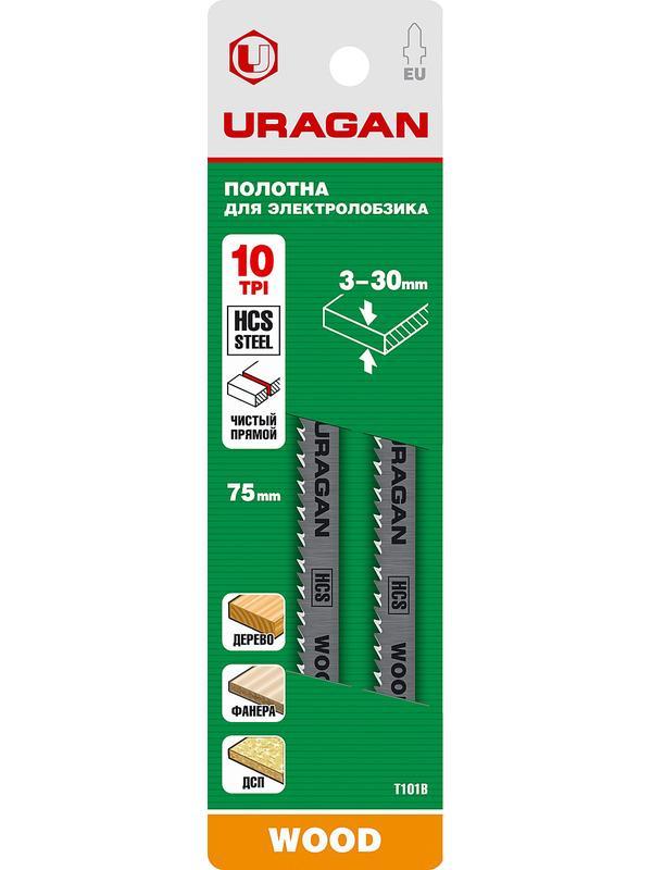 URAGAN T101B, T-хвост., HCS, шаг 2.5 мм, 75 мм, 2 шт, полотна для лобзика (159472-2.5)