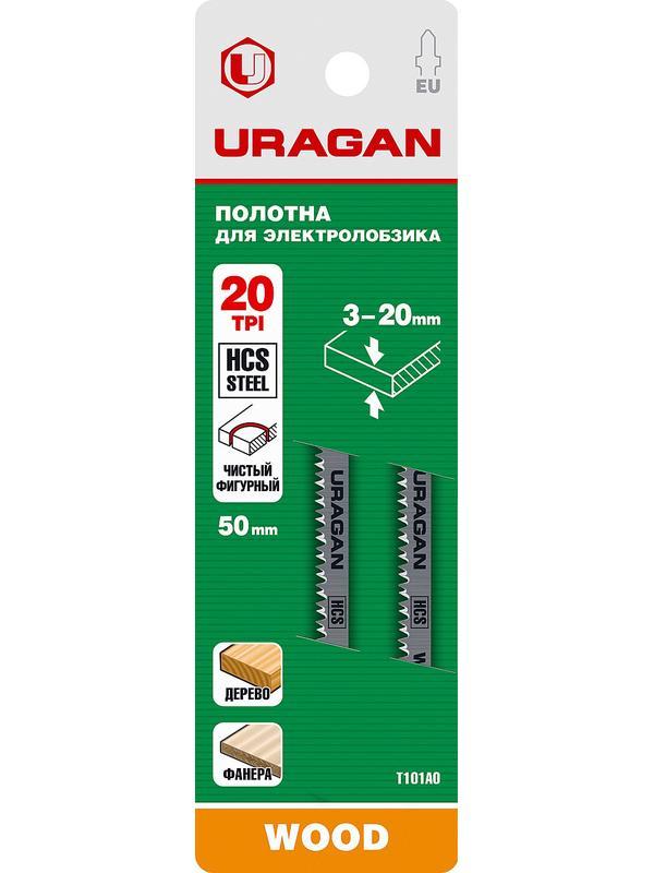 URAGAN T101AO, T-хвост., фигурный рез, шаг 1.3 мм, 50 мм, 2 шт, полотна для лобзика (159474-1.4)