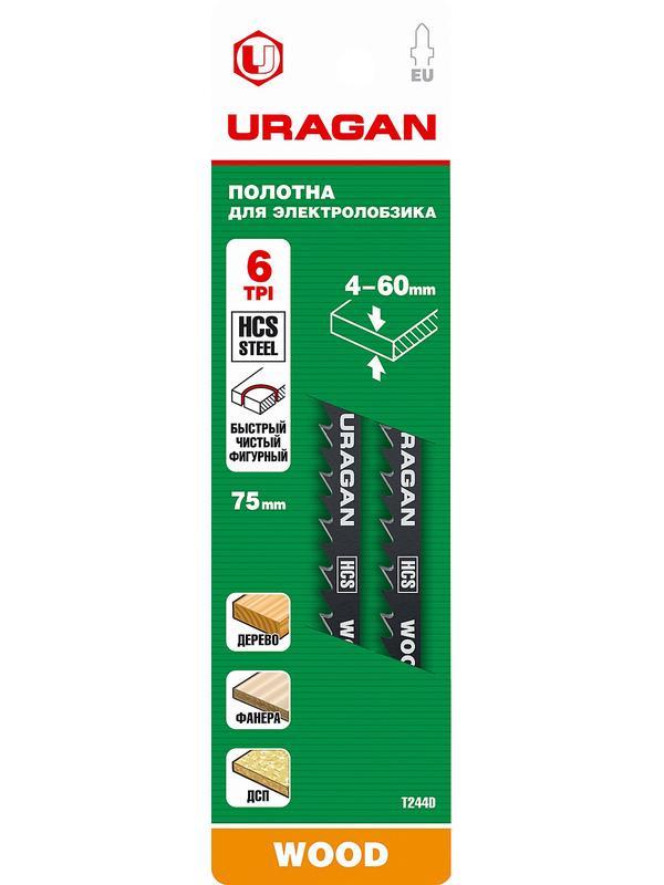 URAGAN T244D, T-хвост., фигурный резHCS, шаг 4 мм, 75 мм, 2 шт, полотна для лобзика (159477-4)