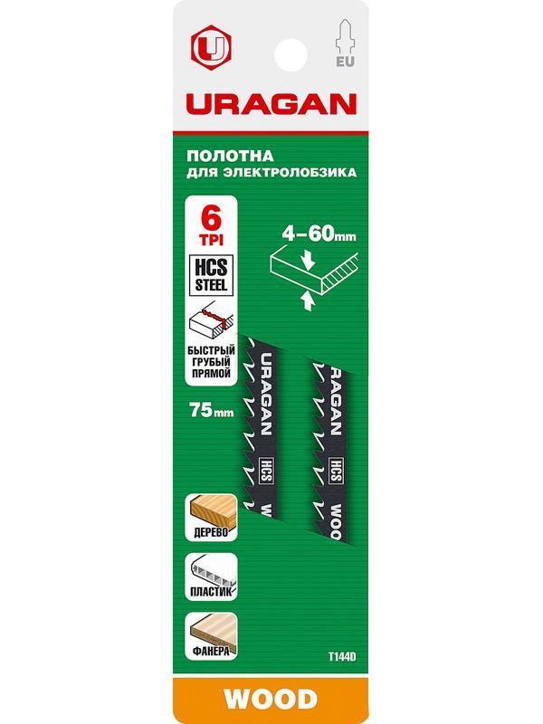 URAGAN T144D, T-хвост., по дереву, HCS, шаг 4 мм, 75 мм, 2 шт, полотна для лобзика (159478-4)